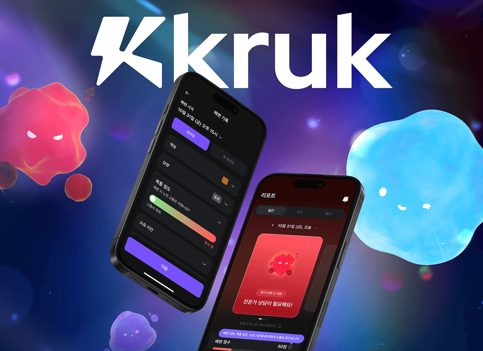 Kkruk (꾸룩)